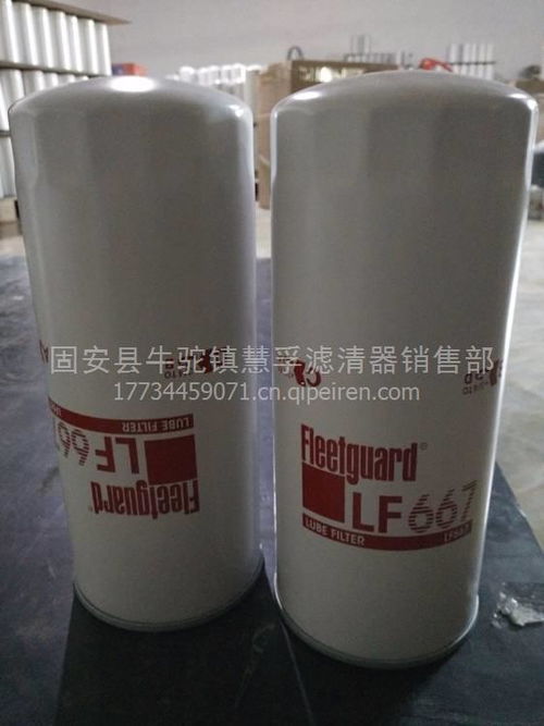 優(yōu)質(zhì)供應(yīng)弗列加LF667機(jī)油濾清器 性能、價(jià)格與環(huán)保工程中的關(guān)鍵作用