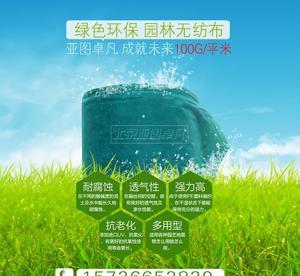 園林工程守護(hù)者 全方位解讀綠化防護(hù)無紡布的卓越性能與應(yīng)用